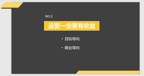 拆解巨头运营 从360、小米、微信到绿洲的产品运营战略干货总结